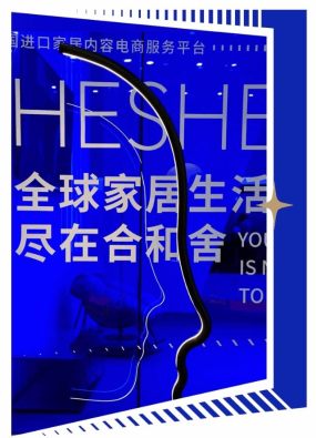 合和舍亮相深圳设计展：带你去看那些令人沦陷的高颜值时尚家居单品们！