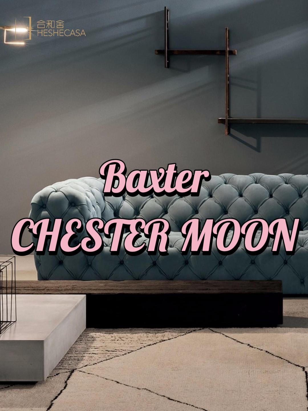 火爆全网Baxter月球沙发到底有何魔力？