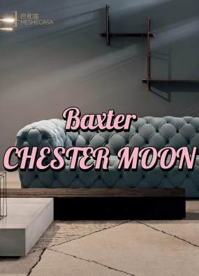 火爆全网Baxter月球沙发到底有何魔力？