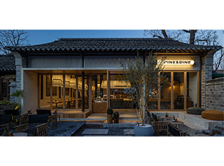 中式庭院改造现代餐吧装修设计案例
